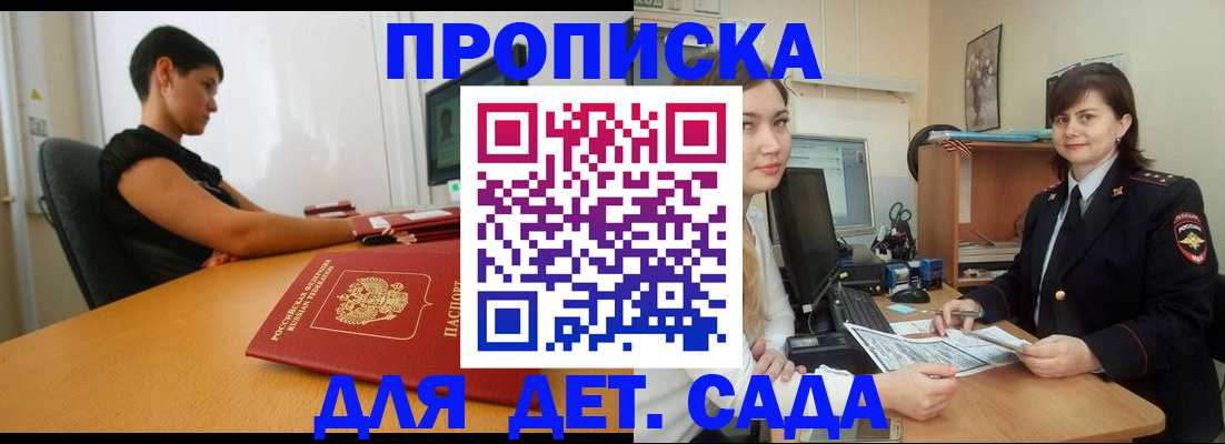 прописка в квартире в Шилке
