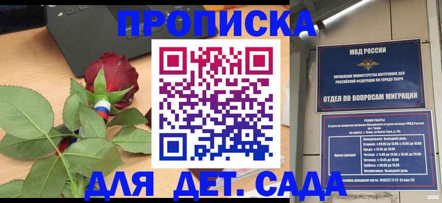 регистрация с договорными гарантиями в Шилке