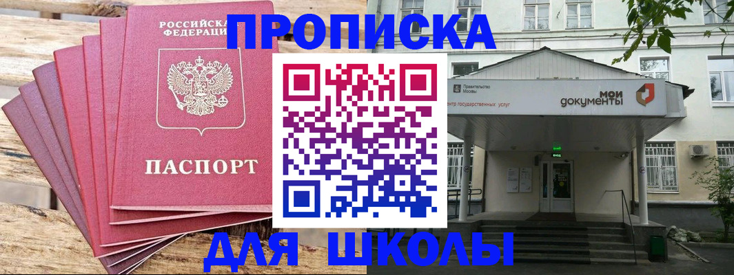 временная регистрация поиск в Шилке
