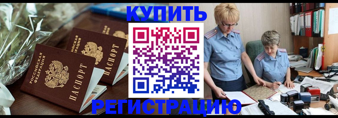 подбор жилья для постоянной прописки в Шилке
