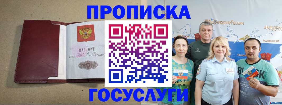 временная регистрация и коммунальные услуги в Шилке